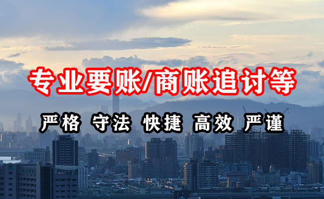 白塔收账公司